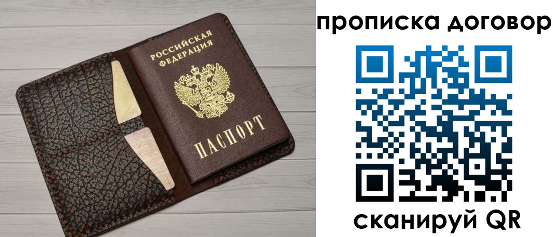 временная прописка в Нижнекамске