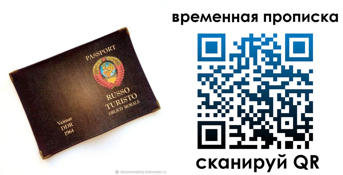 временная регистрация надежно в Нижнекамске