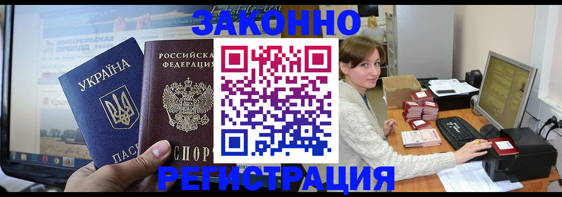 временная регистрация недорого в Нижнекамске