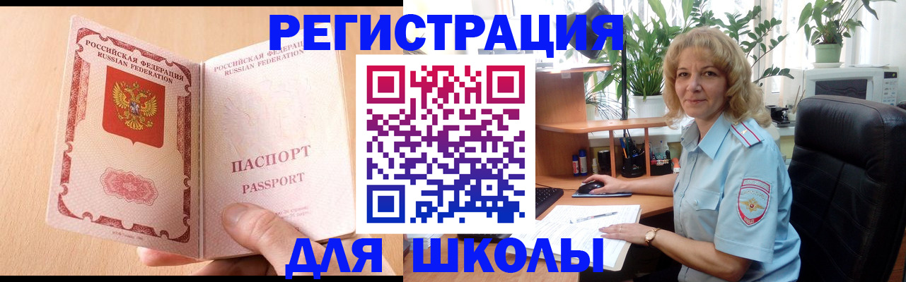 временная регистрация недорого в Нижнекамске